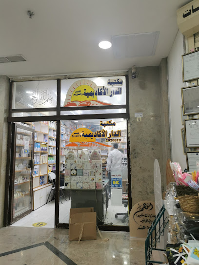 أكاديمية دار - Kuwait|Hawally 32055|Beirut Street|مركز منيرة بجوار مطافي