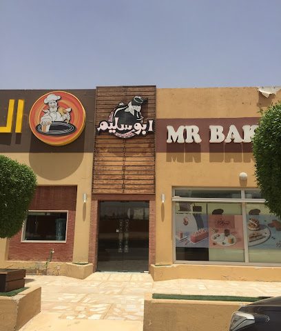 ابو سليم - ابو سليم - السالمية - +965 1811 000