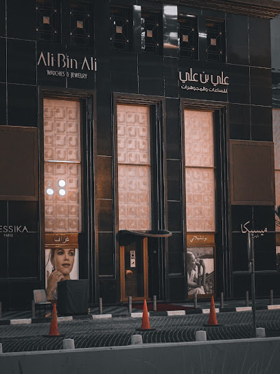 علي بن علي للساعات والمجوهرات ذ. - Kuwait|Kuwait City