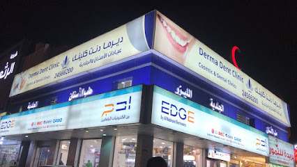 عيادة ديرما لطب الاسنان - المنقف - +965 2456 6300