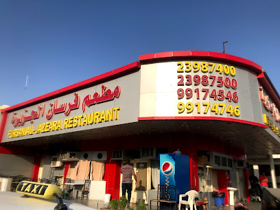 مطعم فرسان الجزيرة مطعم فرسان الجزيرة - السالمية - +965 2398 7400
