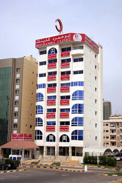 مستوصف بوحمرة كلينك - Kuwait|Salmiya|53 Abdulla Al Fadalah St