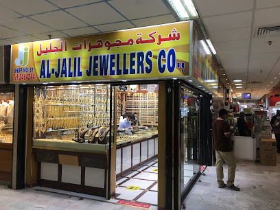 شركة الجليل للمجوهرات - مدينة الكويت - +965 2246 4244