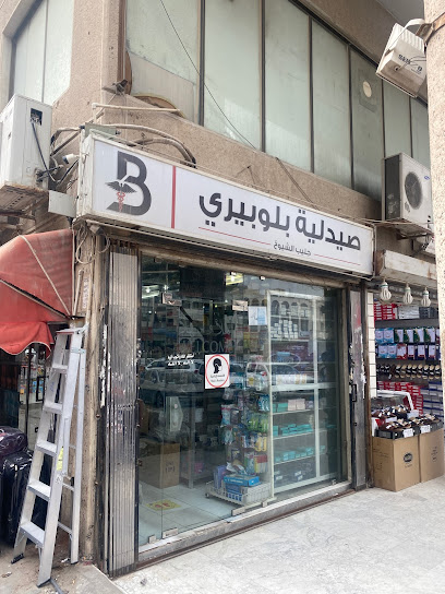صيدلية مكة صيدلية مكة - Kuwait|Al-Dajeej|7W6R+5G7