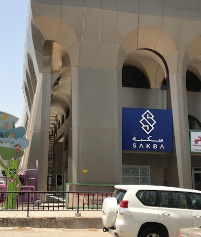 SAKBA - سكبه الاوقاف - المنقف - +965 2225 2585