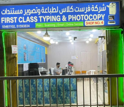 مركز فرست كلاس للطباعة والتصوير - السالمية - +965 554 61102