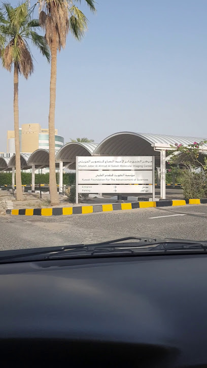 مركز الشيخ جابر الأحمد للتصوير الجزيئي - Kuwait|Kuwait City