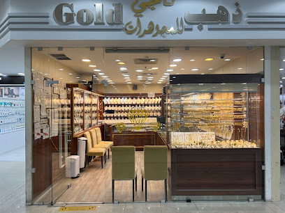 مجوهرات التاجي - مدينة الكويت - +965 9975 9841
