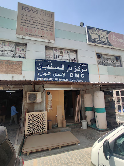 دار السنديان - Kuwait|70031|16 2 Shuwaik industrial A