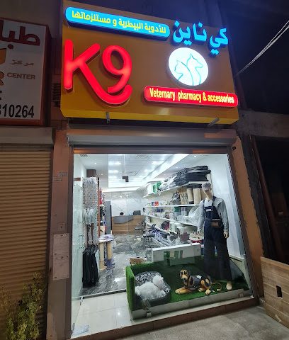 K9 - صباح السالم - +965 553 31484