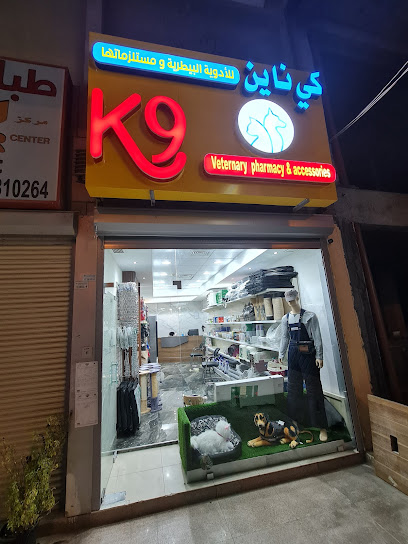K9 - Kuwait|Salmiya|Bahrain St