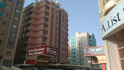صيدلية رويال - صباح السالم - +965 1881 010