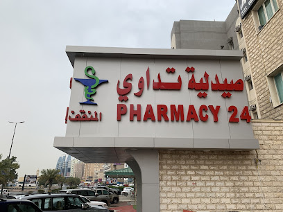 صيدلية تداوي المنقف - صباح السالم - +965 2371 4655