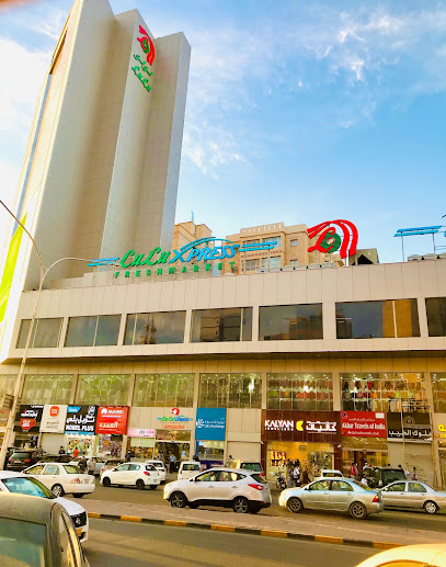 لولو هايبر ماركت - Kuwait|Al Farwaniyah|Habeeb Munawer St|Al Multaqa Complex