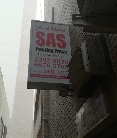 مطبعة ساس - السالمية - +965 2392 8030
