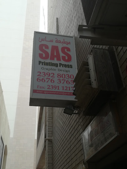 مطبعة ساس - Kuwait|Street 63|Bader Centar
