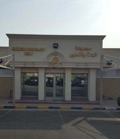 البحث والتطوير (البحث والتطوير) - شركة نفط الكويت - المنقف -