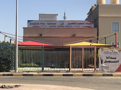 حضانة التعليم الانجليزي ثنائي اللغه - مدينة الكويت - +965 516 51896
