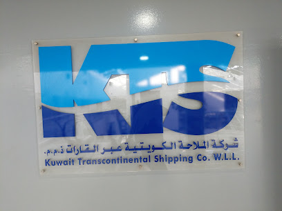 شركة الكويت عبر القارات للشحن ذ - السالمية - +965 2259 8600