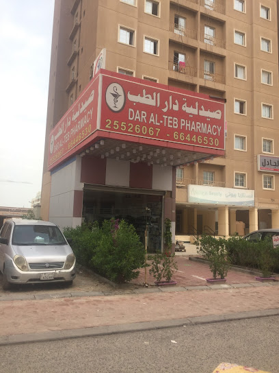 صيدلية دار الطيب - Kuwait|85، صباح السالم،