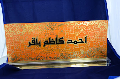 مركز الحافظ لافتات الكويت - السالمية - +965 9095 9418