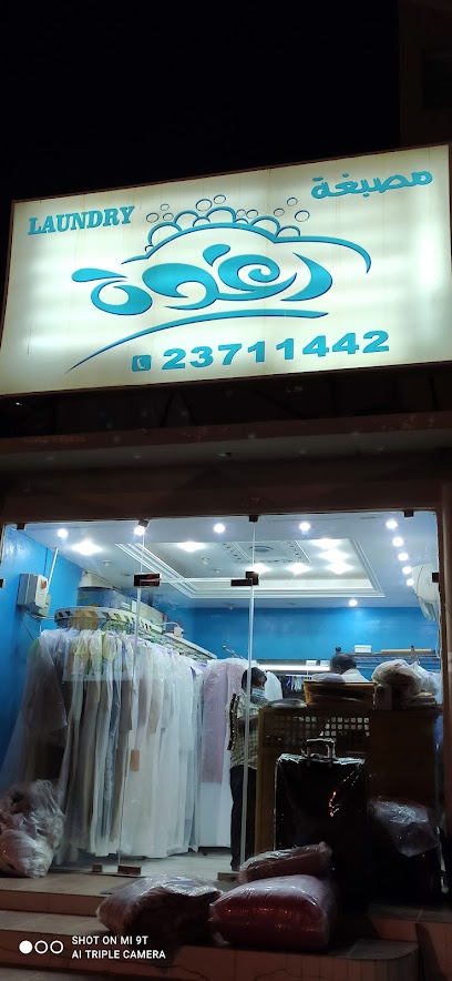 راجوا لوندري - Kuwait|Mangaf|15 St|34VH+PPR