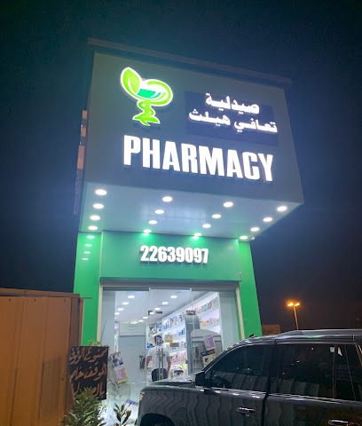 مقابل - صباح السالم -