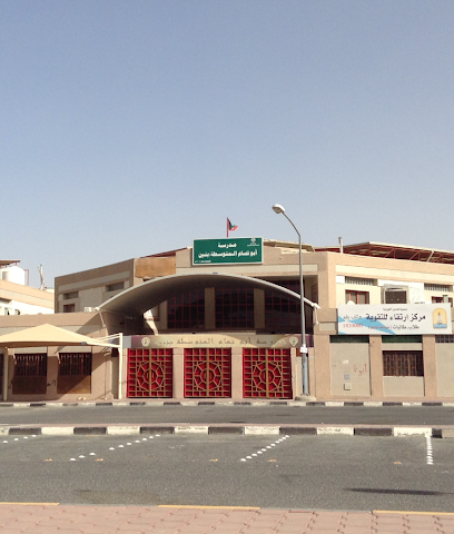 مدرسة أبو تمام تحسن للبنين - المنقف -