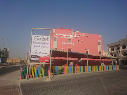 حضانة المها لذوي الاحتياجات الخاصة - المنقف - +965 509 99405