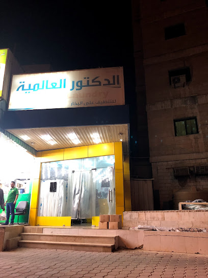 الدكتوره العالميه - Kuwait|Mangaf|34MF+HVQ