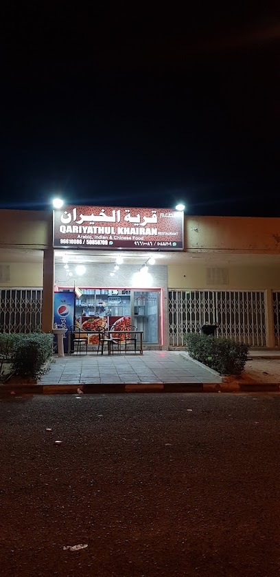 قريث الخيران - Kuwait|Al Khiran|City. Opposite Masjid