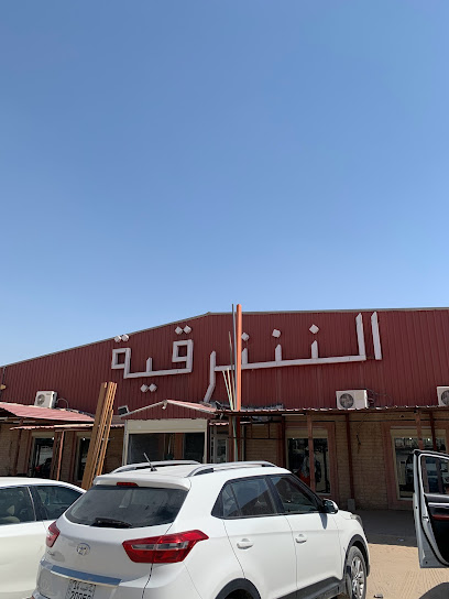الشرقيه فرع الوفره - Kuwait|Al Wafrah|H3VH+5H3