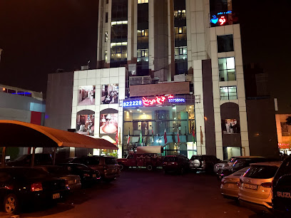 فريج رستو - السالمية -
