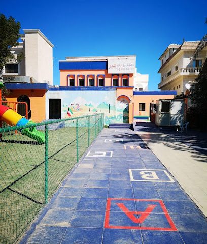 حضانة بيج ويش - السالمية - +965 509 55559