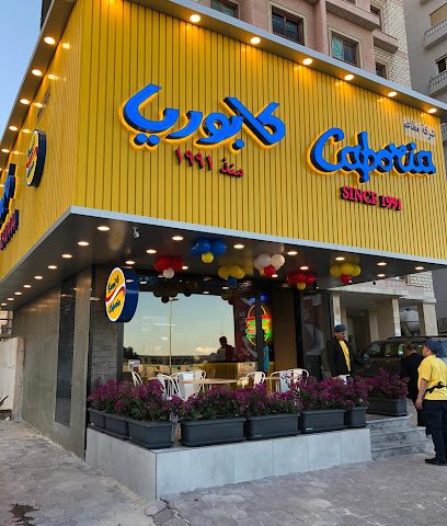 مطعم كابوريا - السالمية - +965 1840 444