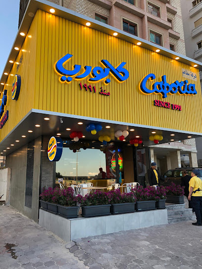 مطعم كابوريا - Kuwait|Salmiya