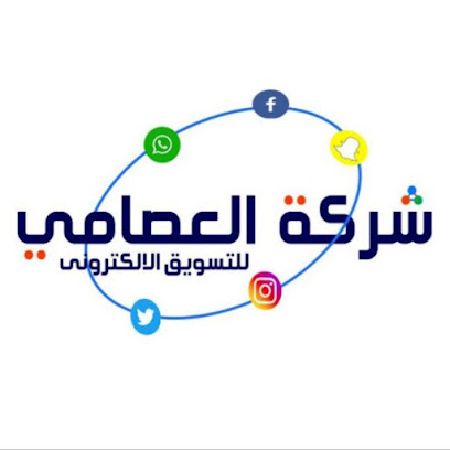 شركة العصامي للدعايه والاعلان - مدينة الكويت - +965 565 85531