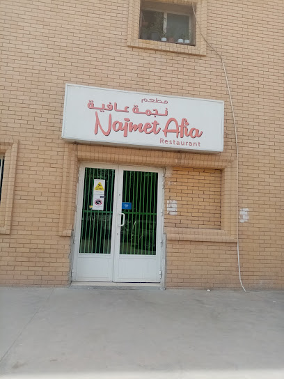 نجمة عفيا - Kuwait|Al Jahra|Unnamed Road،|7PRM+F3W