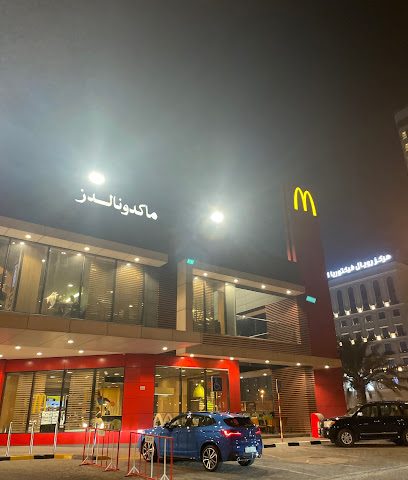 ماكدونالدز - السالمية -