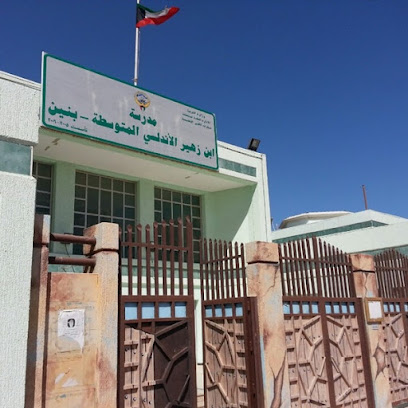ابن زهير الأندلسي - المنقف - +965 2541 6875