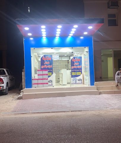 مكتبة الاوائل - مدينة الكويت - +965 9941 3050
