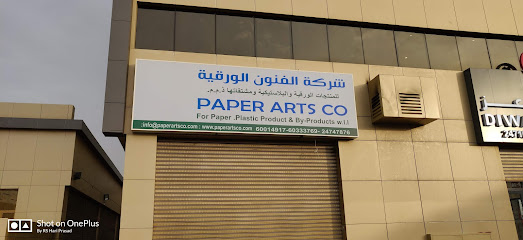 شركة فنون الورق - السالمية - +965 9889 5260
