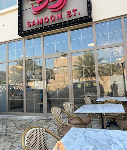 Samoon St. صمون ستريت - السالمية - +965 9730 6960