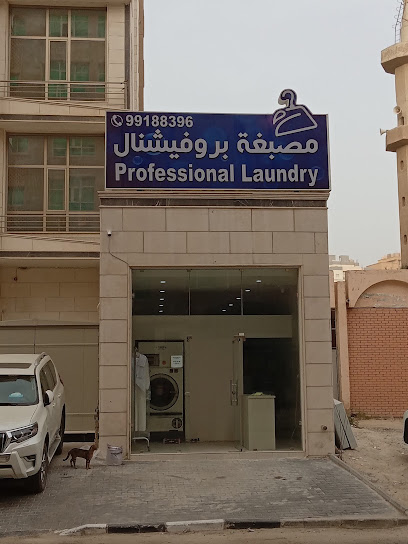 مغسلة احترافية - Kuwait|Plot No. 12339