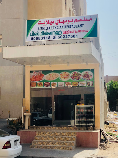 مطعم بسم الله الهندي - Kuwait|Mangaf|34HJ+5FR
