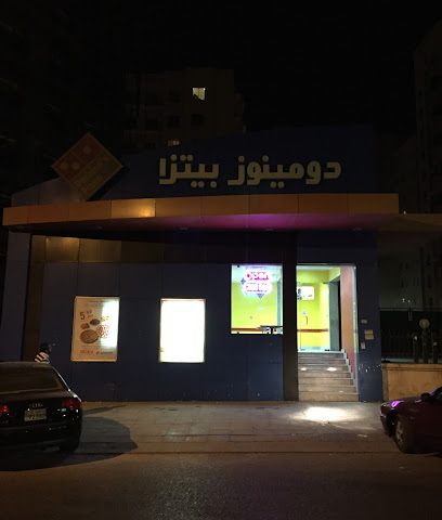 بيتزا دومينوز - صباح السالم - +965 1800 800