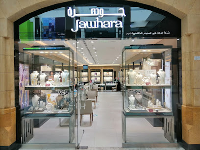 مجوهرات الجوهرة - سوق الكوت الشمالي - مدينة الكويت - +965 2209 1002