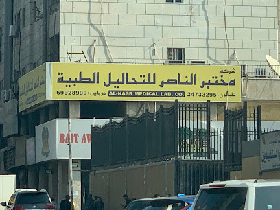 معمل الناصر - المنقف - +965 6992 8999