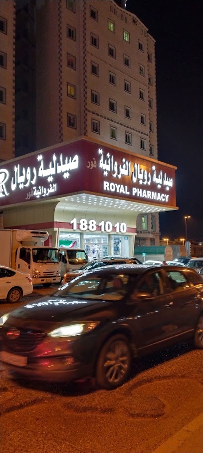 صيدلية رويال الفروانية التعافي - Kuwait|Al Farwaniyah|105 St