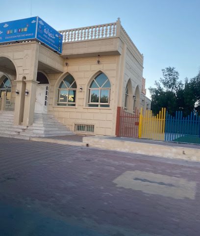 كن حضانة النحل - السالمية - +965 2209 8008